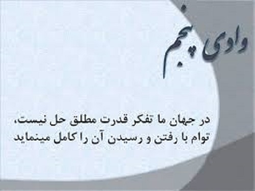 Image result for â«ÙØ§Ø¯Û Ù¾ÙØ¬Ù Ú©ÙÚ¯Ø±Ù 60â¬â