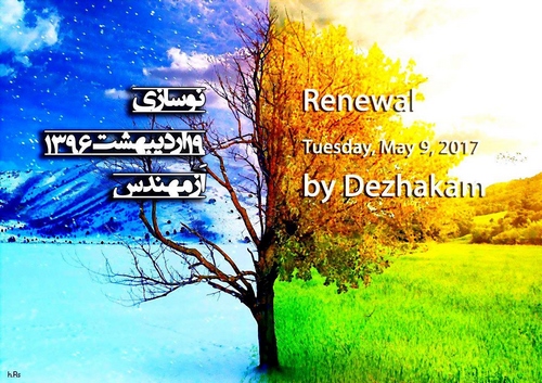 Image result for سی دی نوسازی